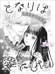 完美世界漫画第96话 上界争锋在线看